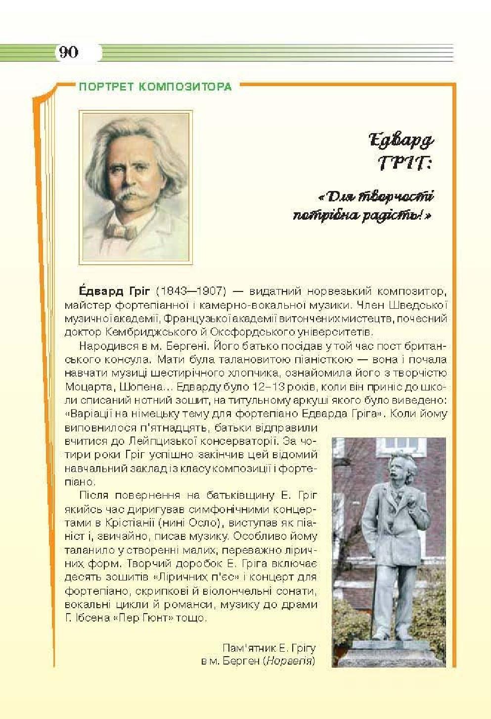 Мініатюра 90