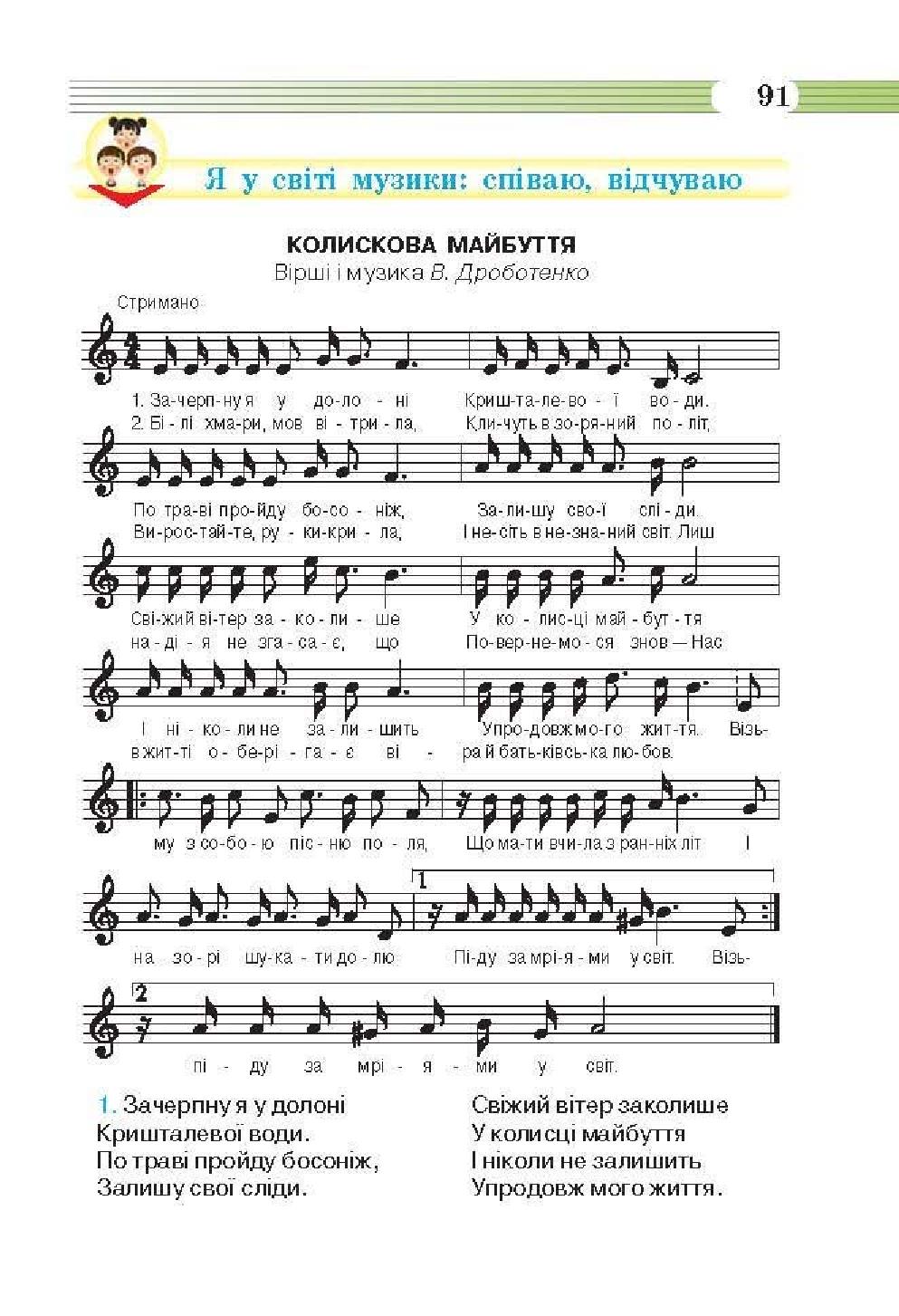 Мініатюра 91