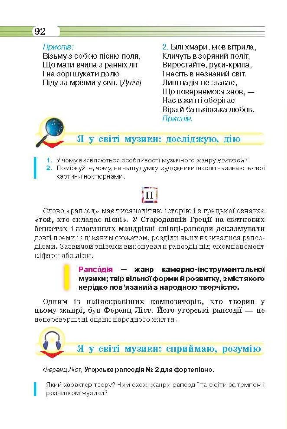 Мініатюра 92