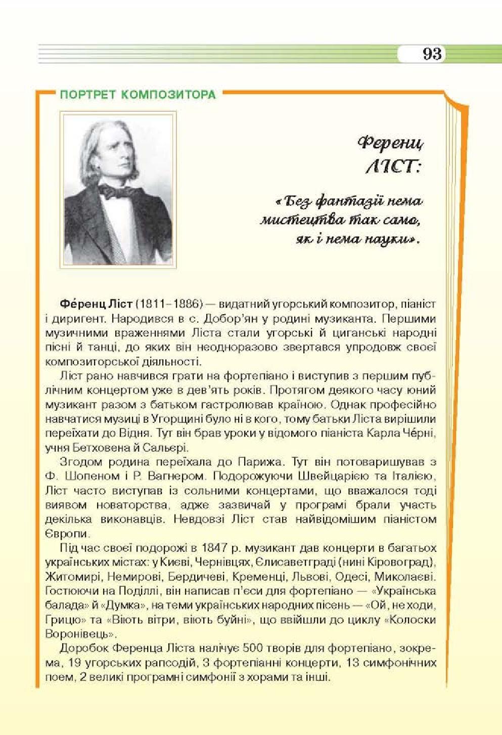 Мініатюра 93