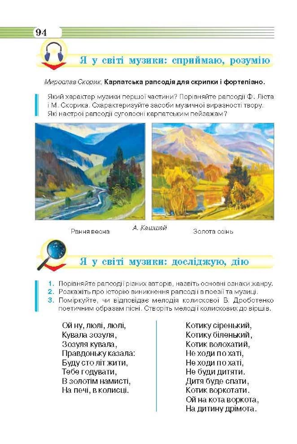 Мініатюра 94