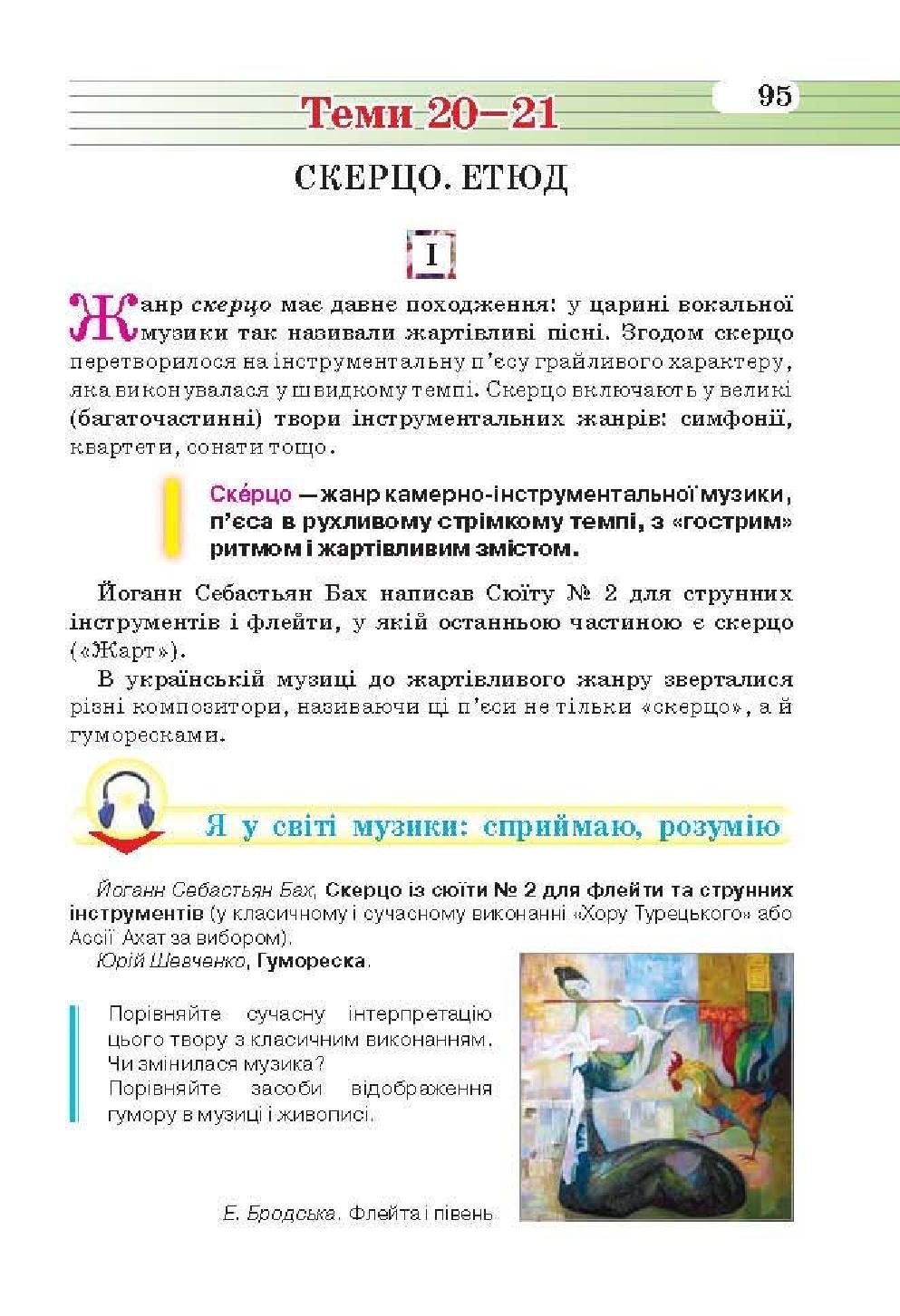 Мініатюра 95