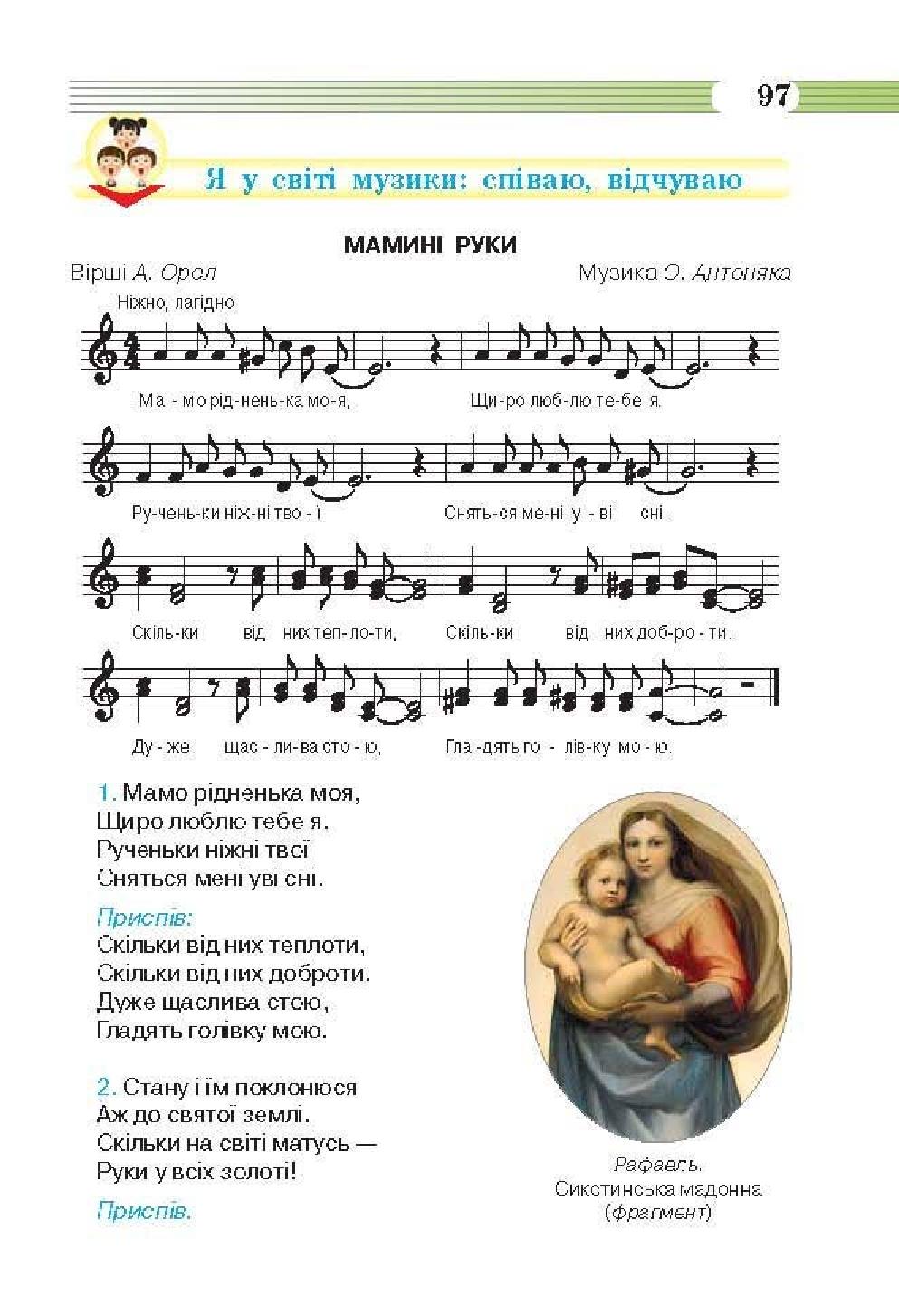 Мініатюра 97