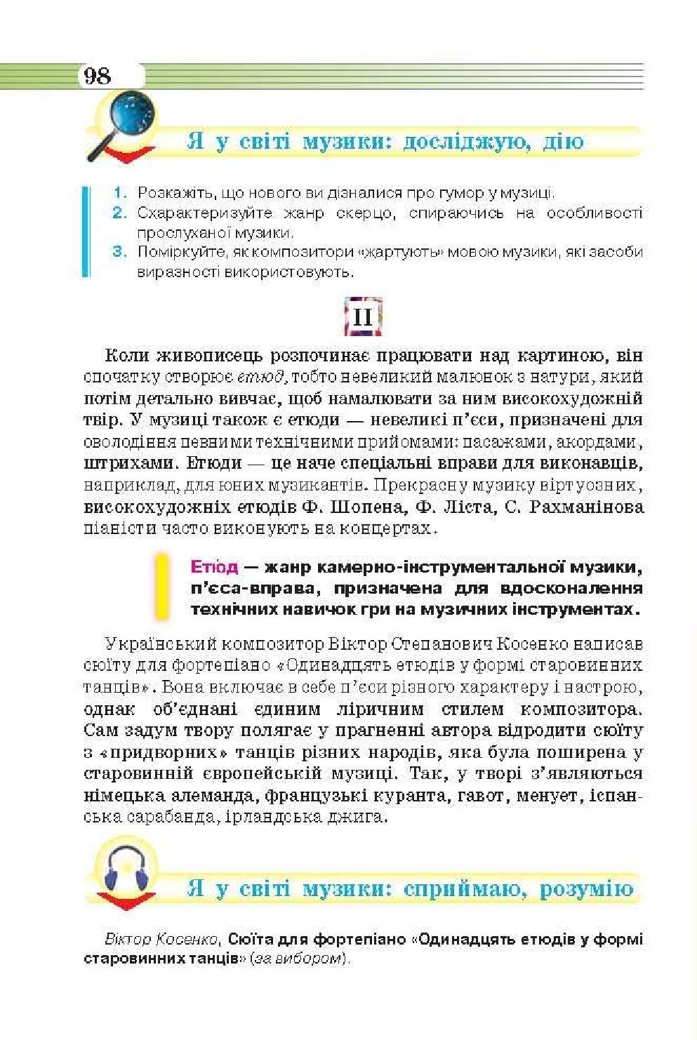 Мініатюра 98