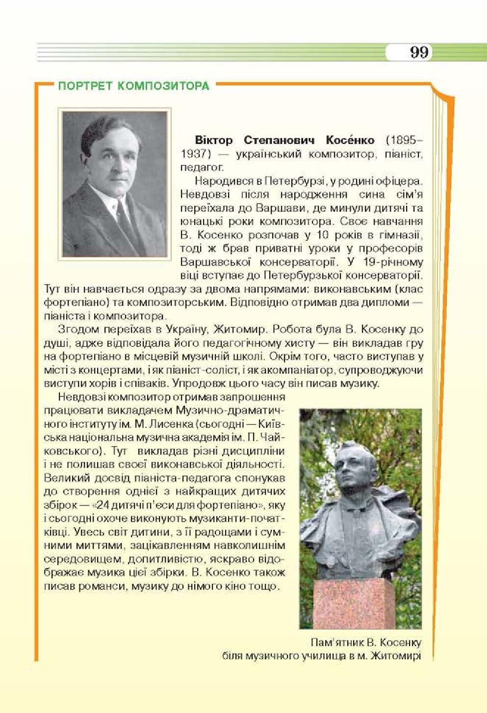 Мініатюра 99