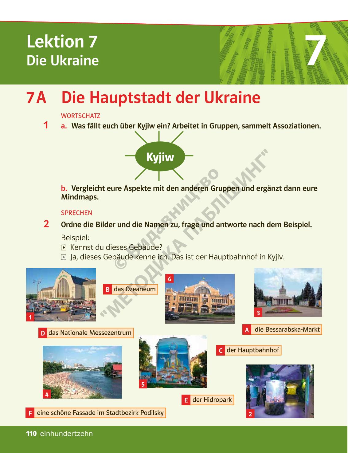 Мініатюра 110