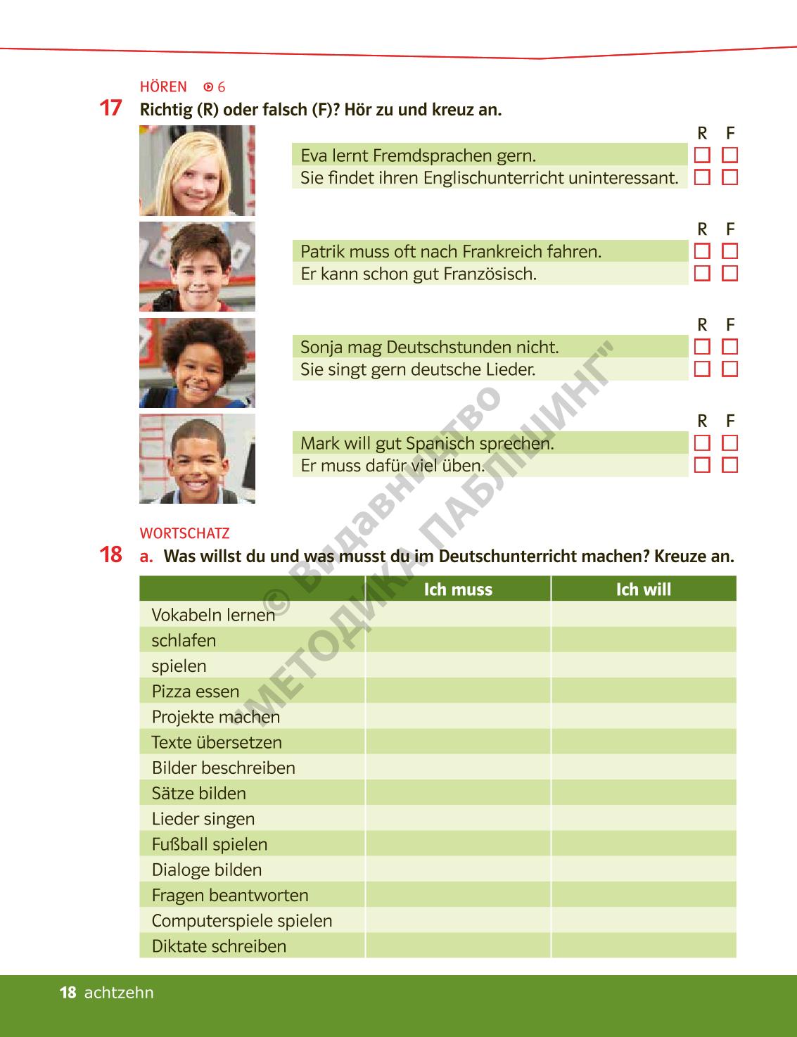 Мініатюра 18