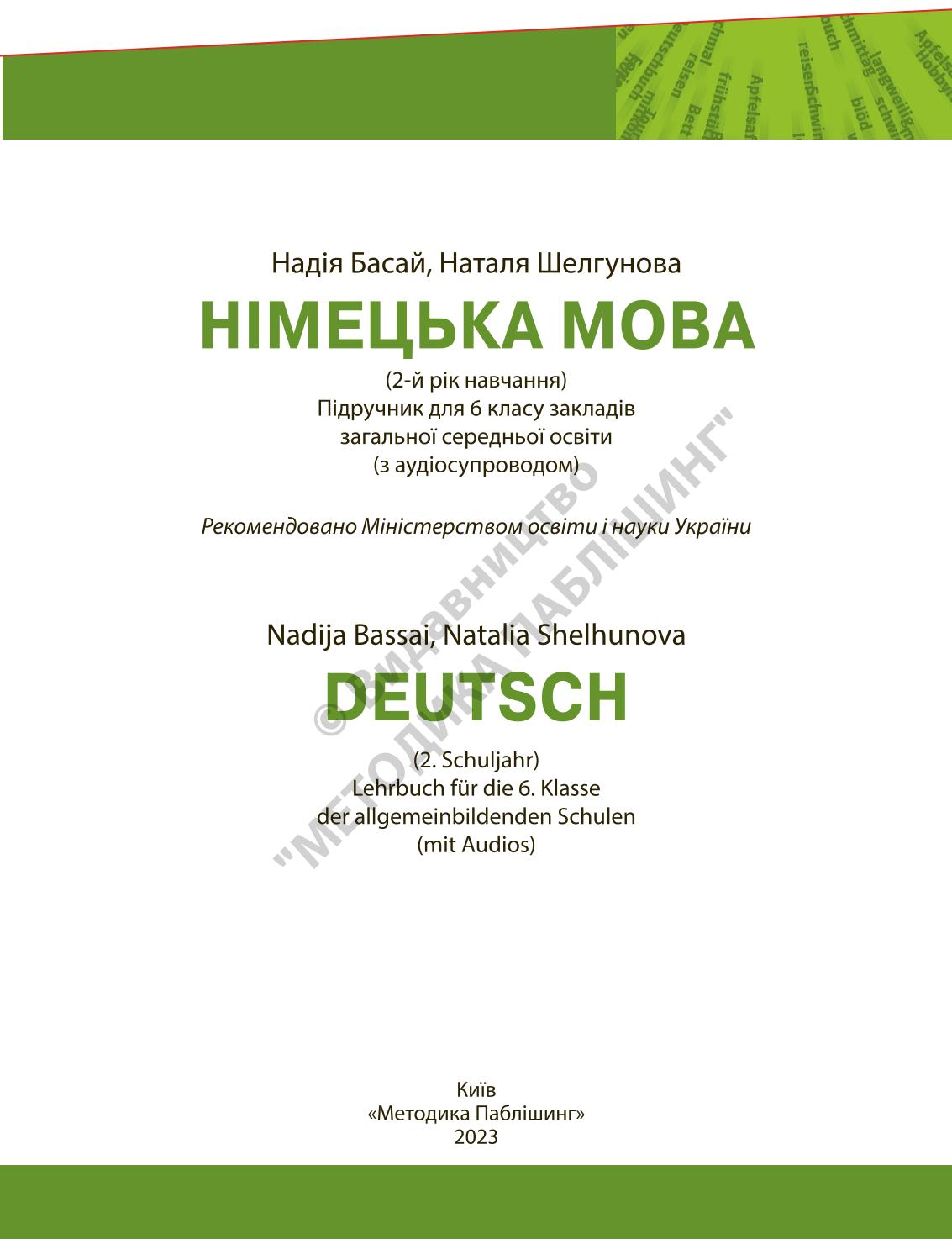 Мініатюра 2