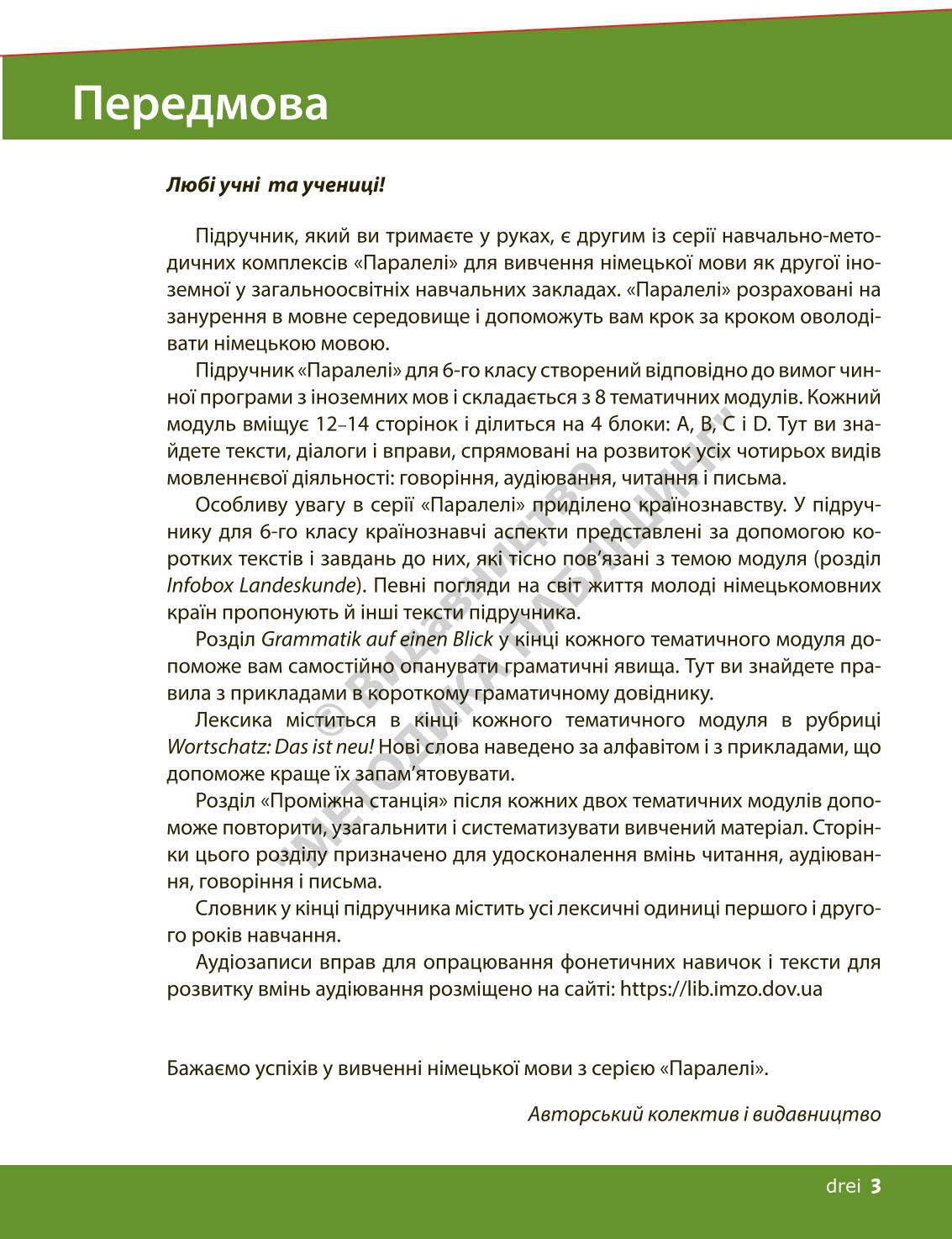 Мініатюра 3