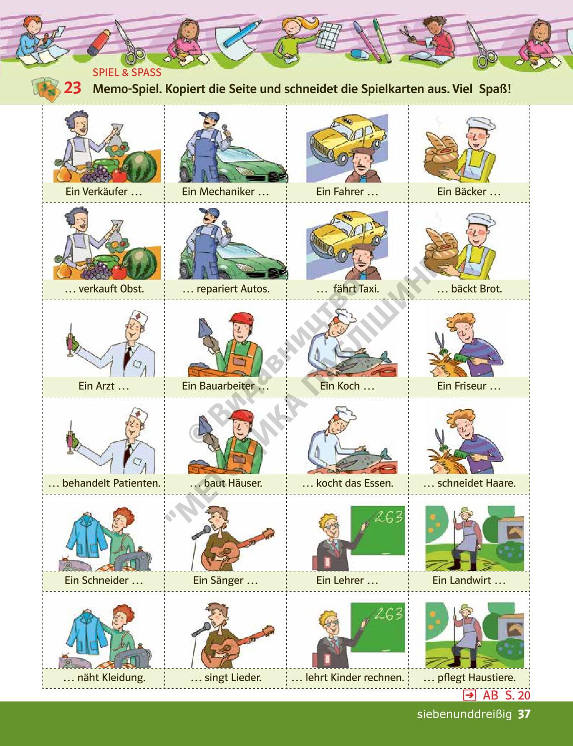 Мініатюра 37