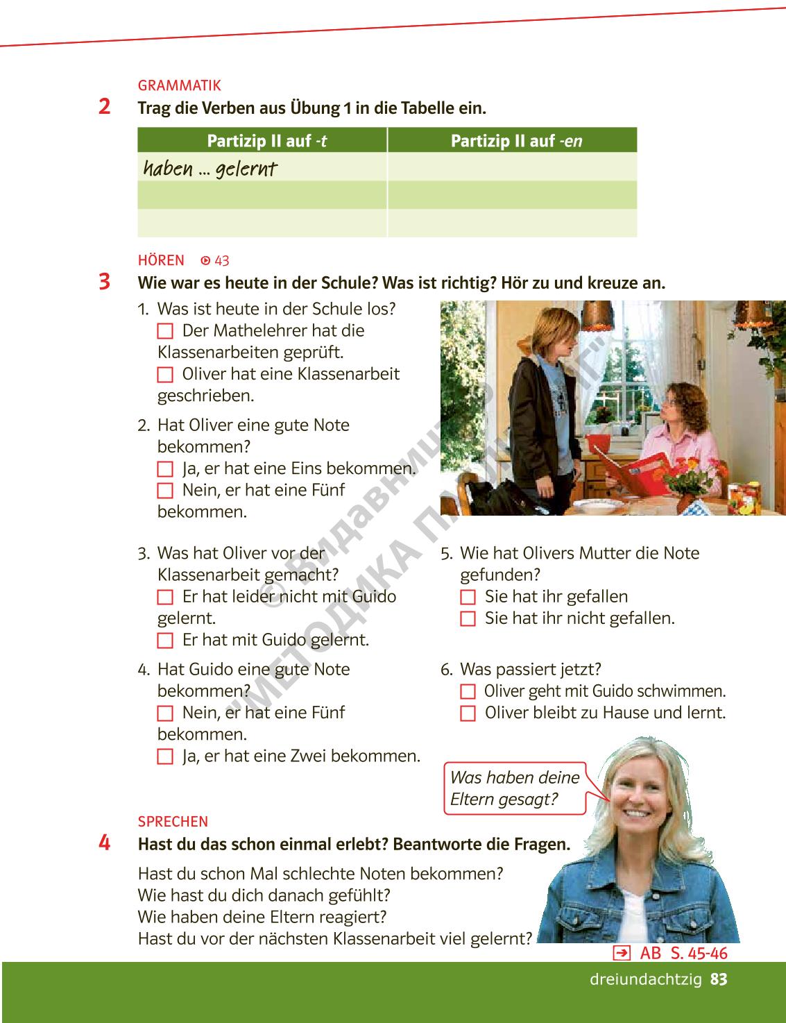 Мініатюра 83