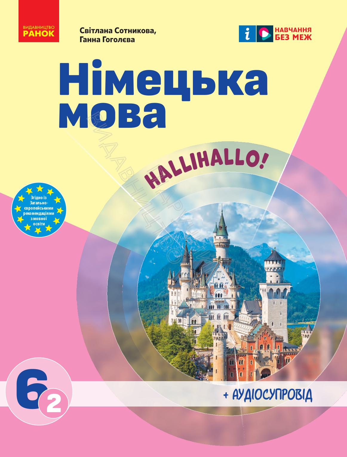 Сторінка 1