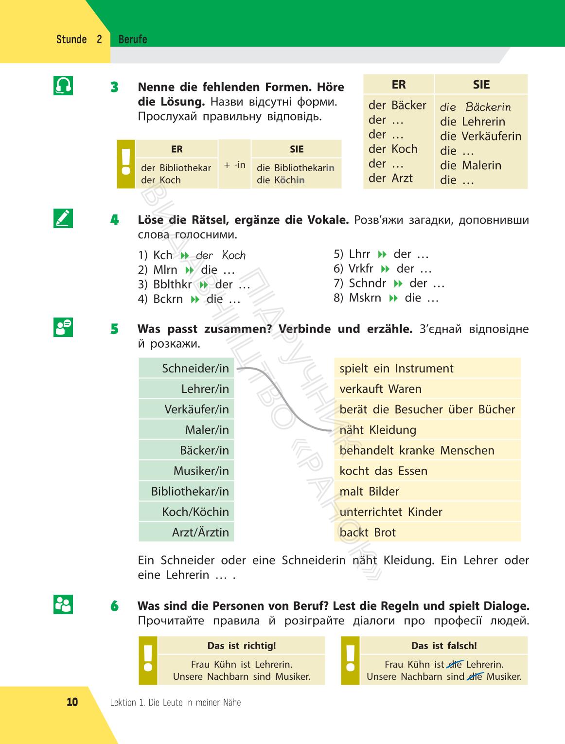 Мініатюра 10