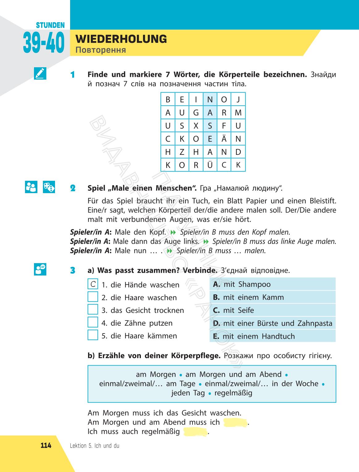 Мініатюра 114
