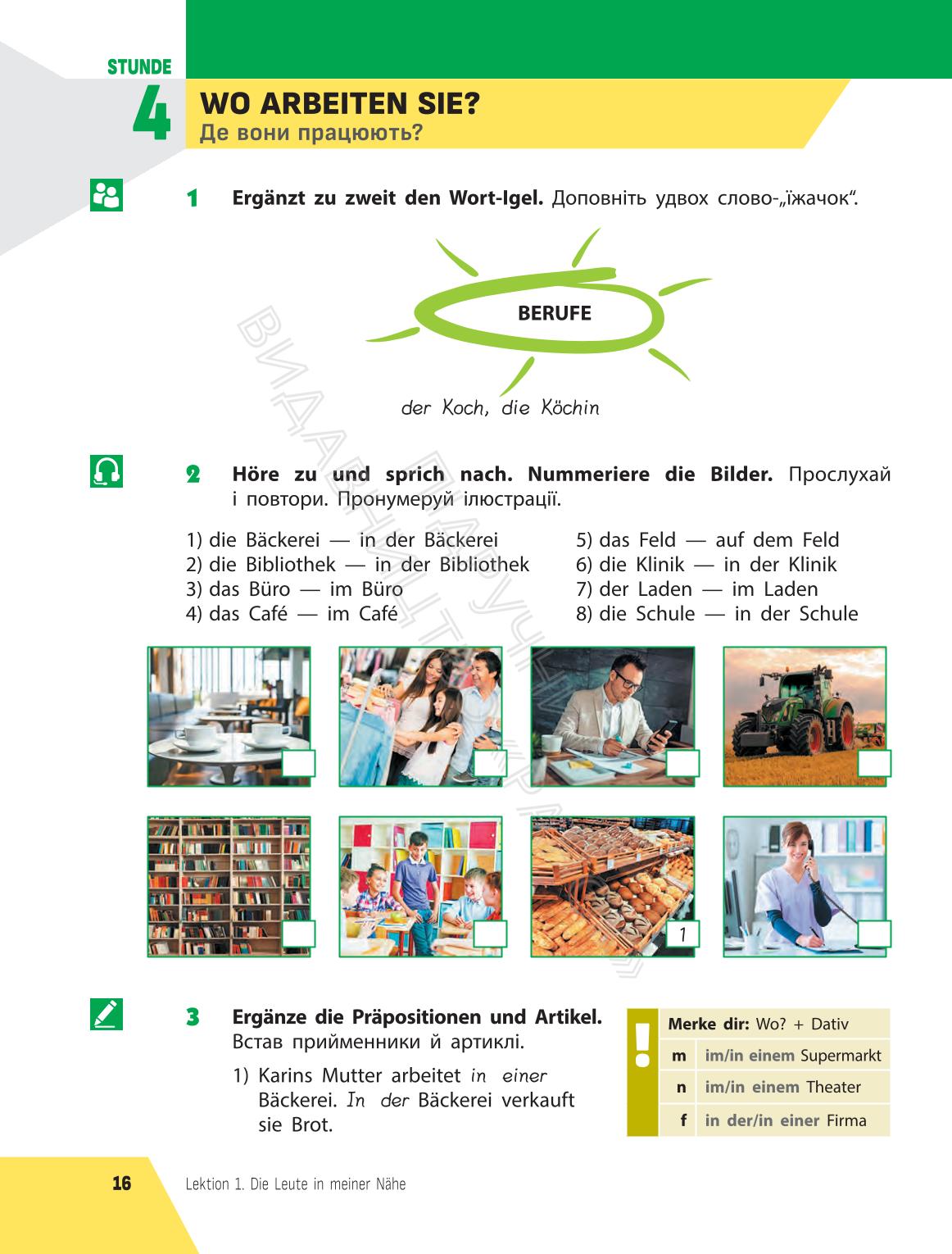 Мініатюра 16