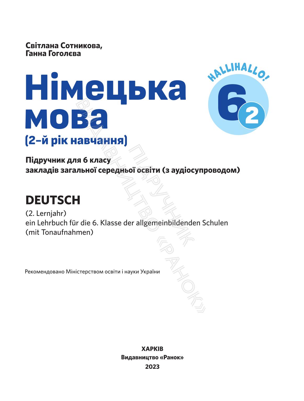 Мініатюра 2