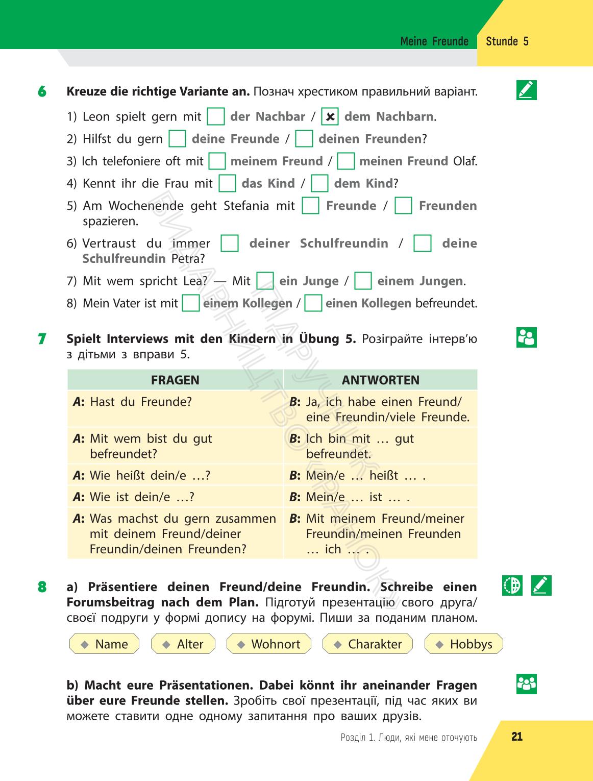 Мініатюра 21
