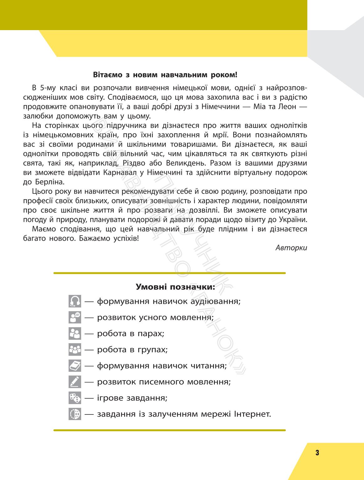 Мініатюра 3