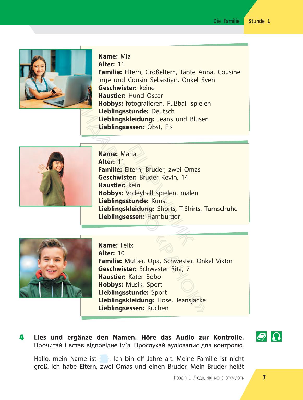 Мініатюра 7