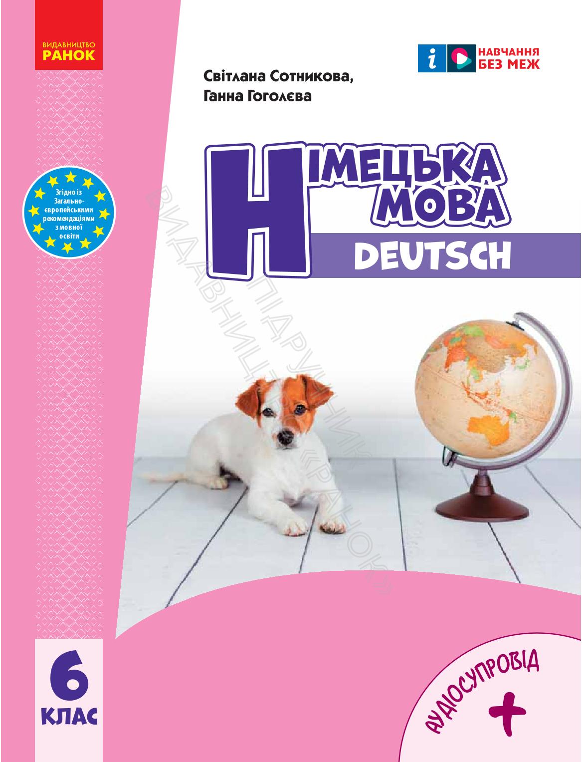 Сторінка 1