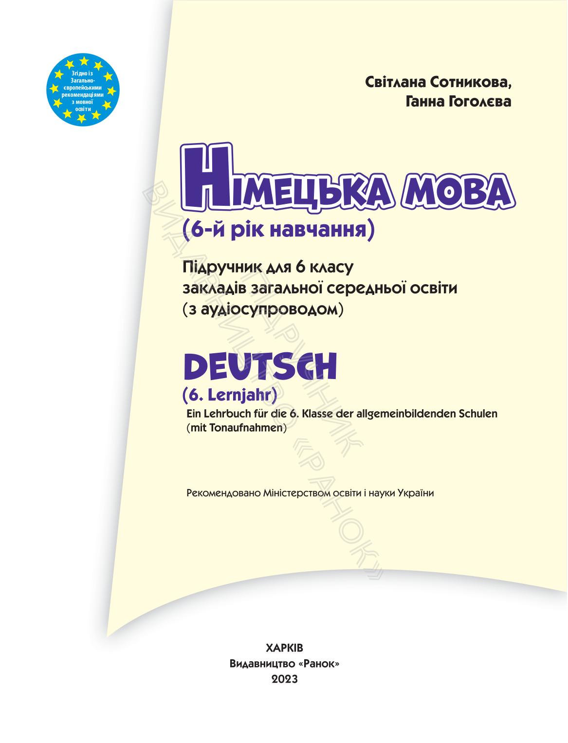 Мініатюра 2