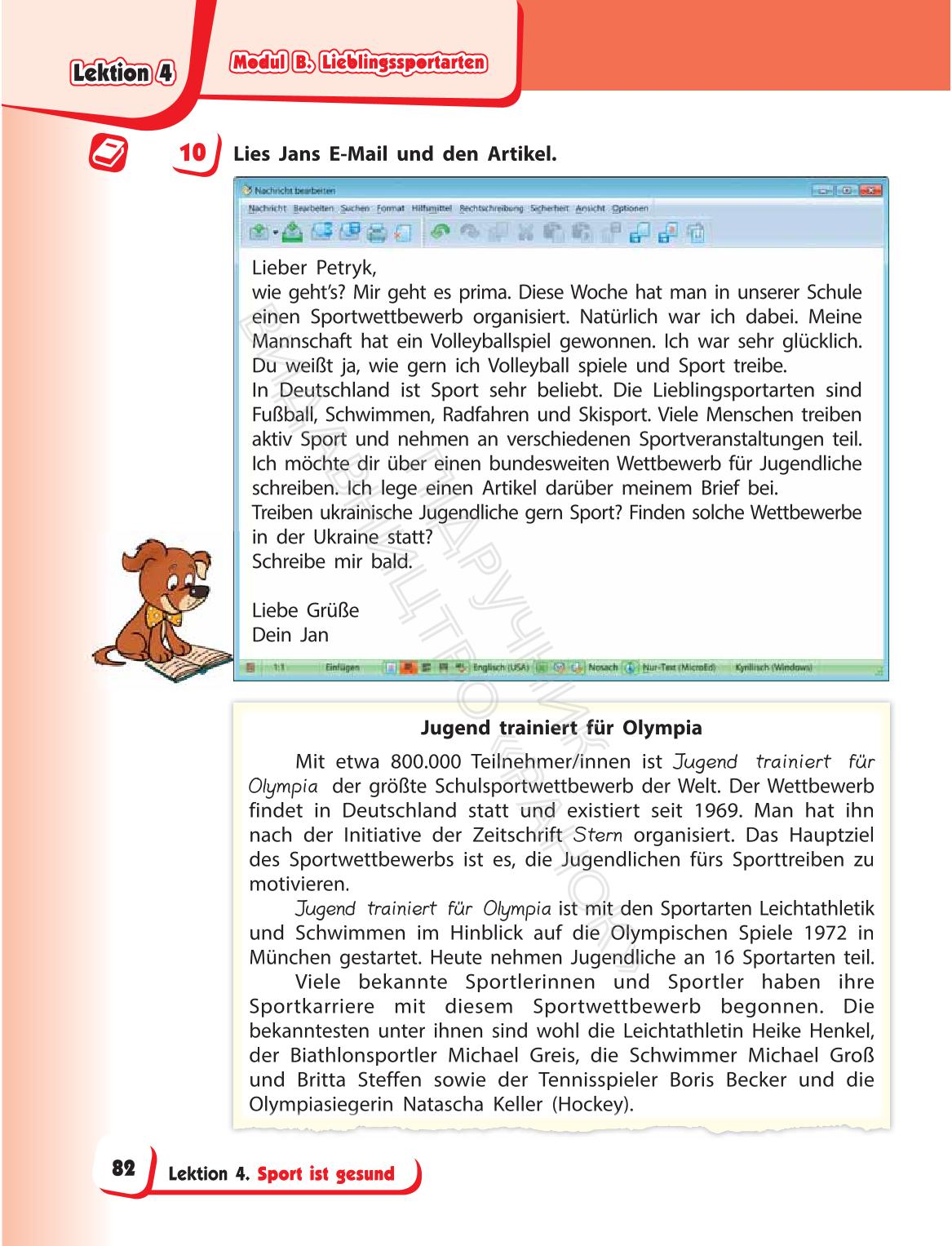 Мініатюра 82