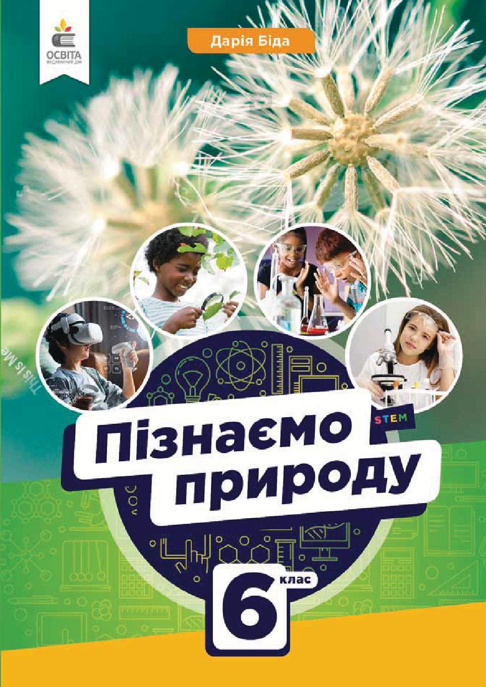 Сторінка 1