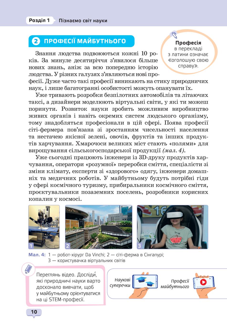 Мініатюра 10