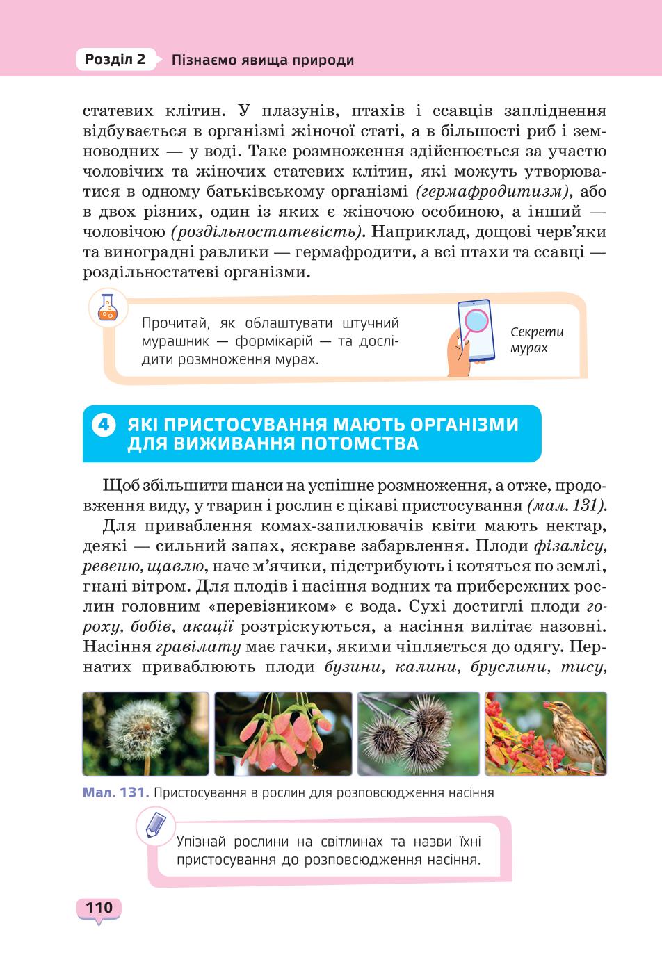 Мініатюра 110