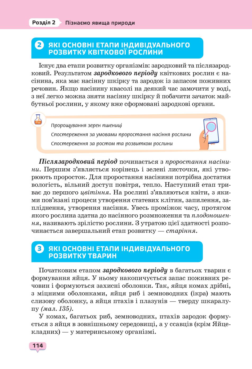 Мініатюра 114