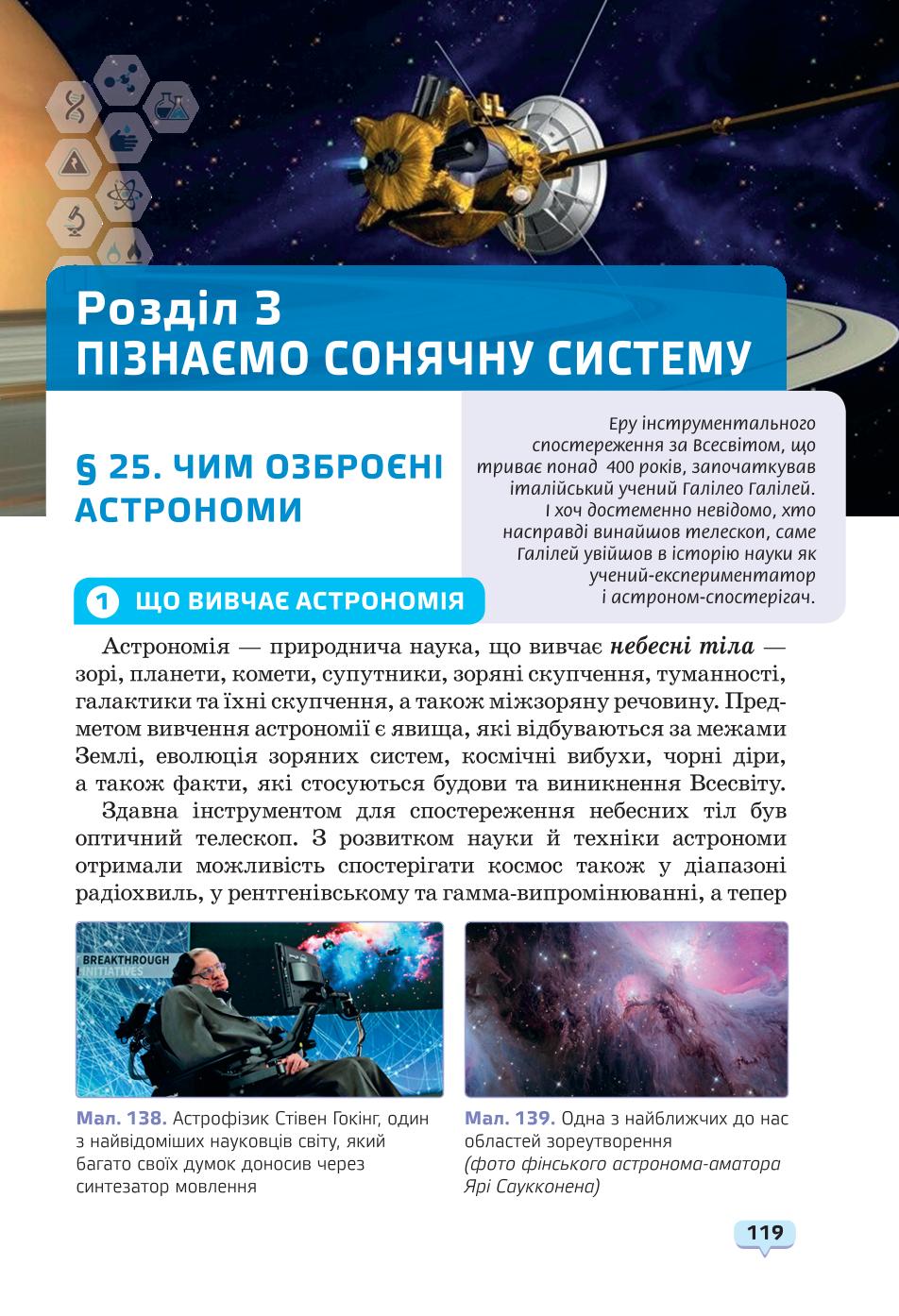 Мініатюра 119