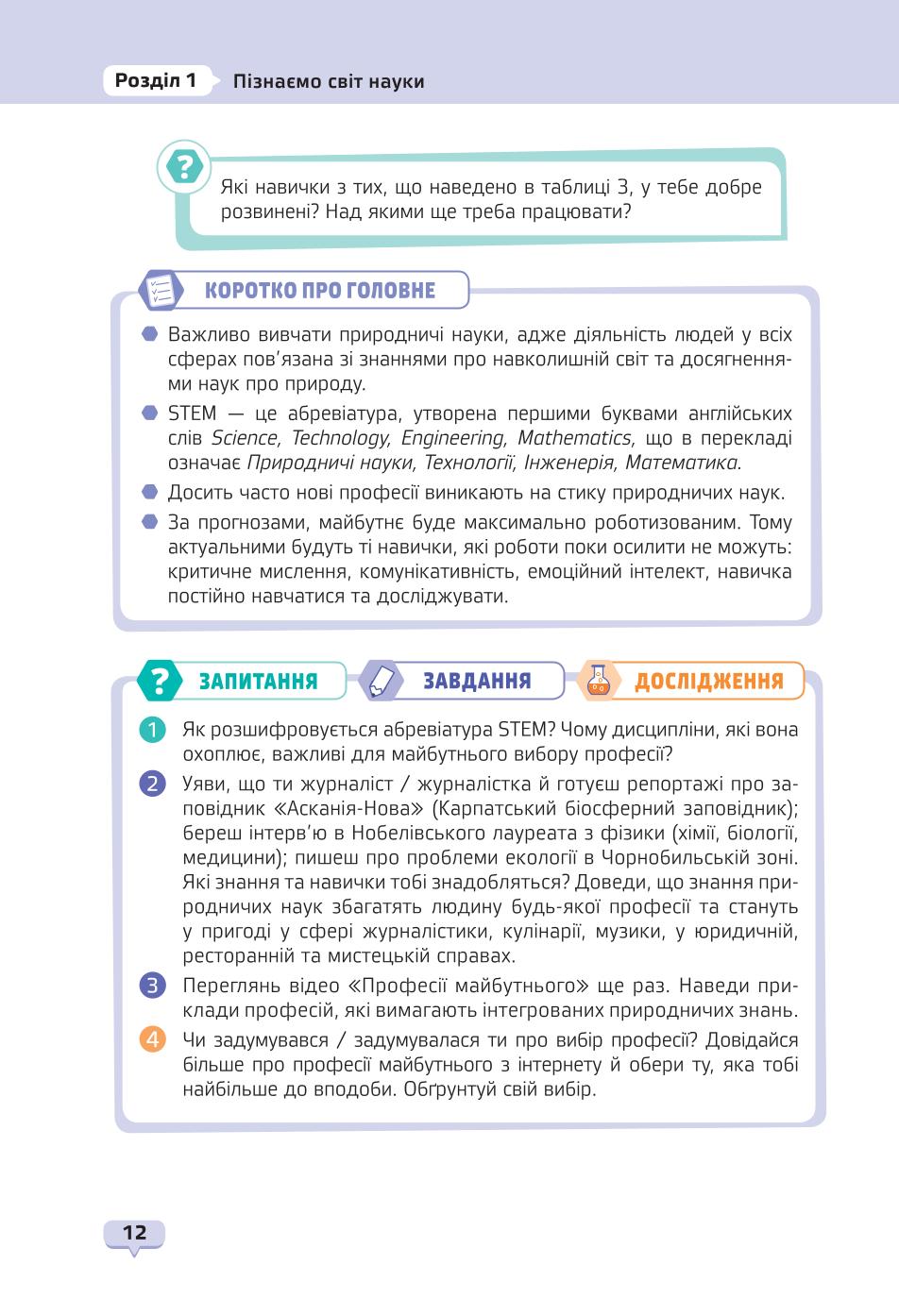 Мініатюра 12