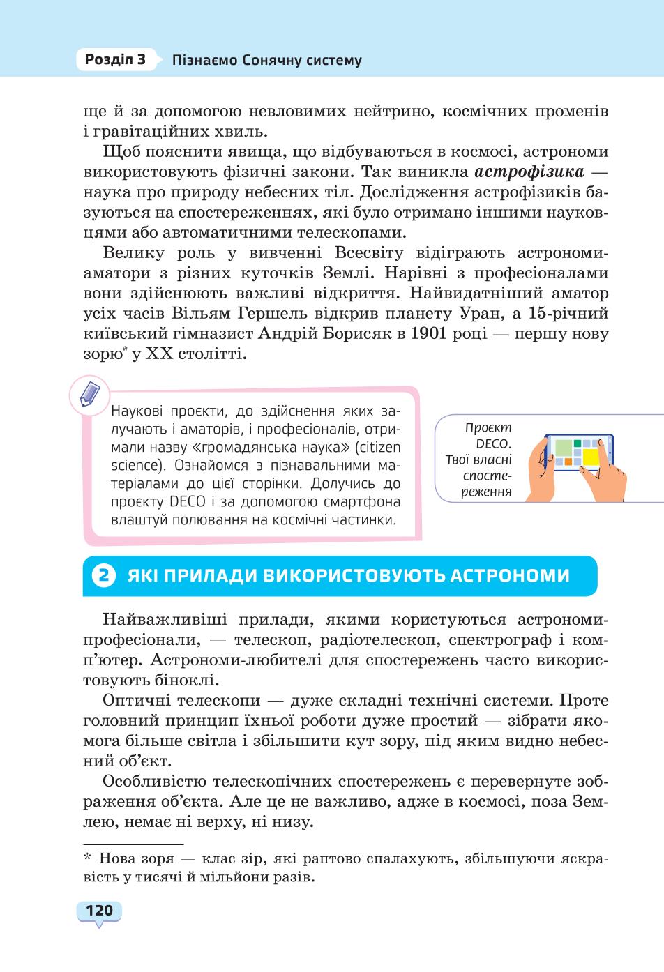 Мініатюра 120