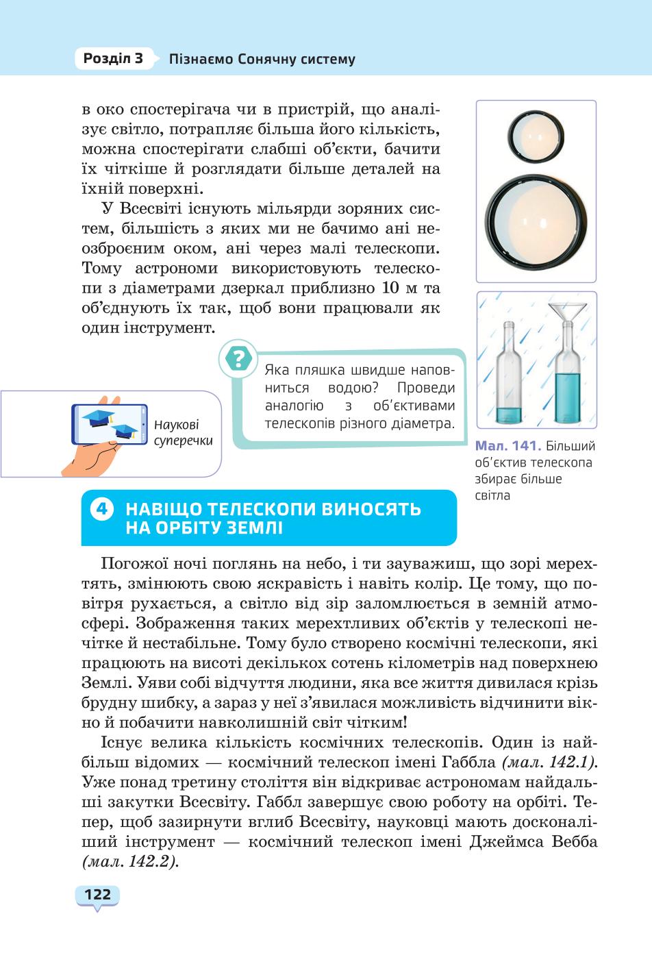 Мініатюра 122