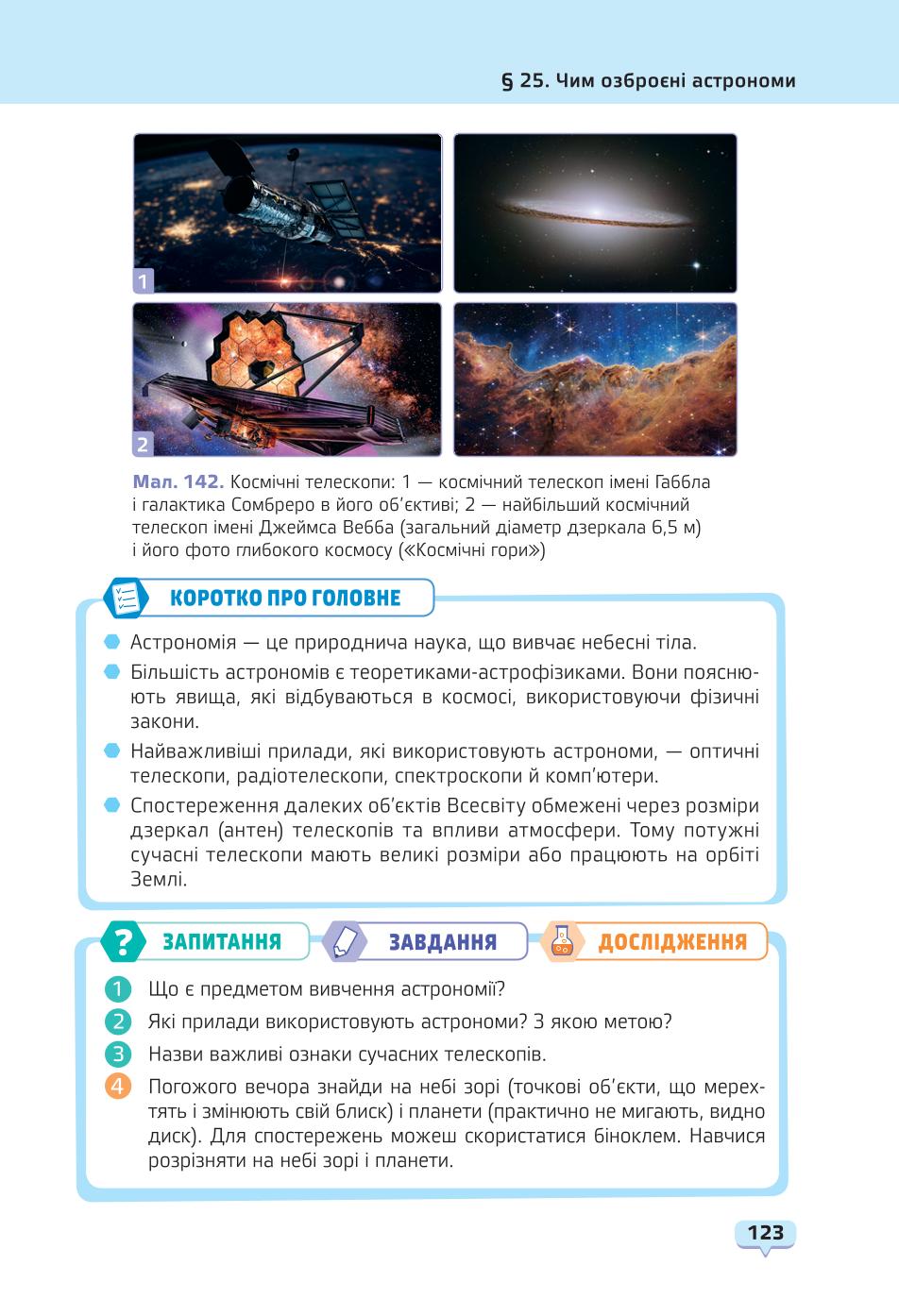 Мініатюра 123