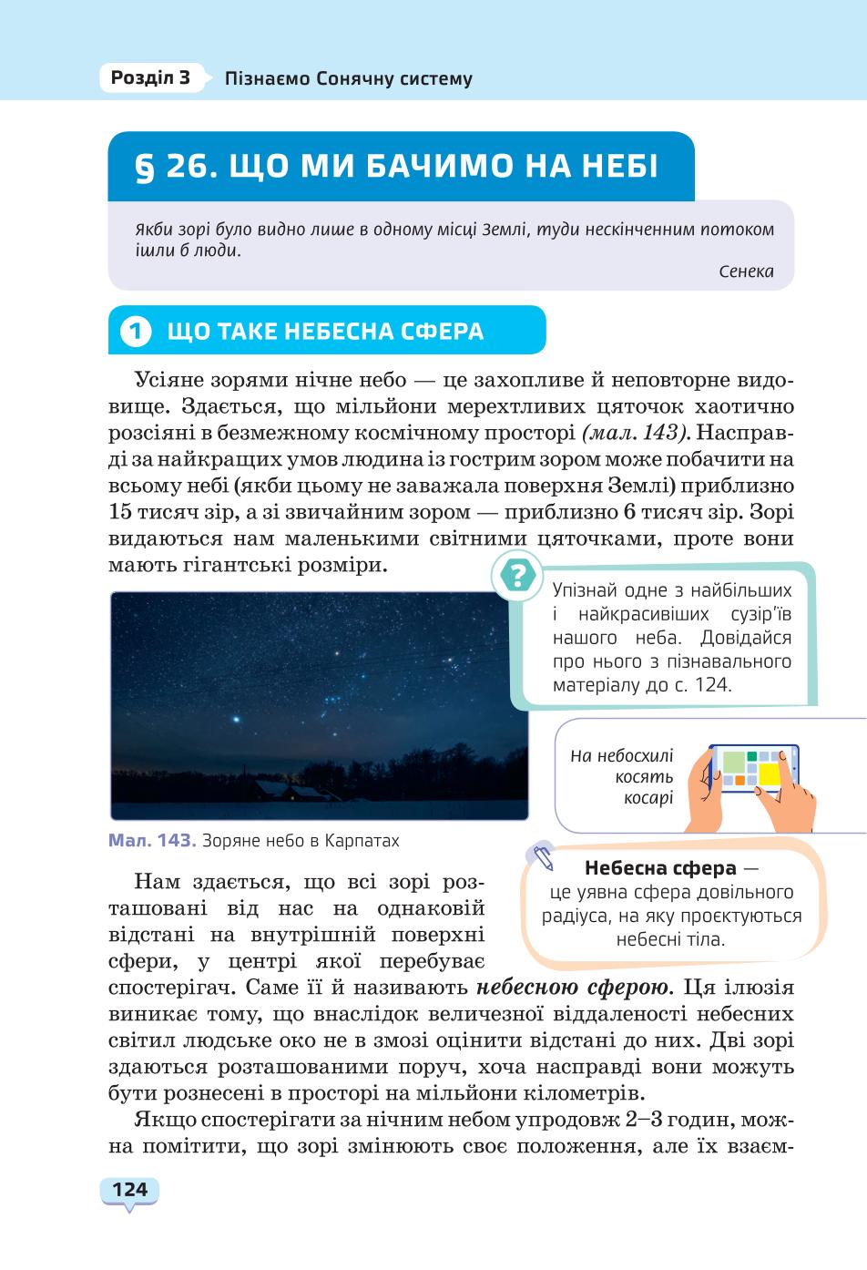 Мініатюра 124