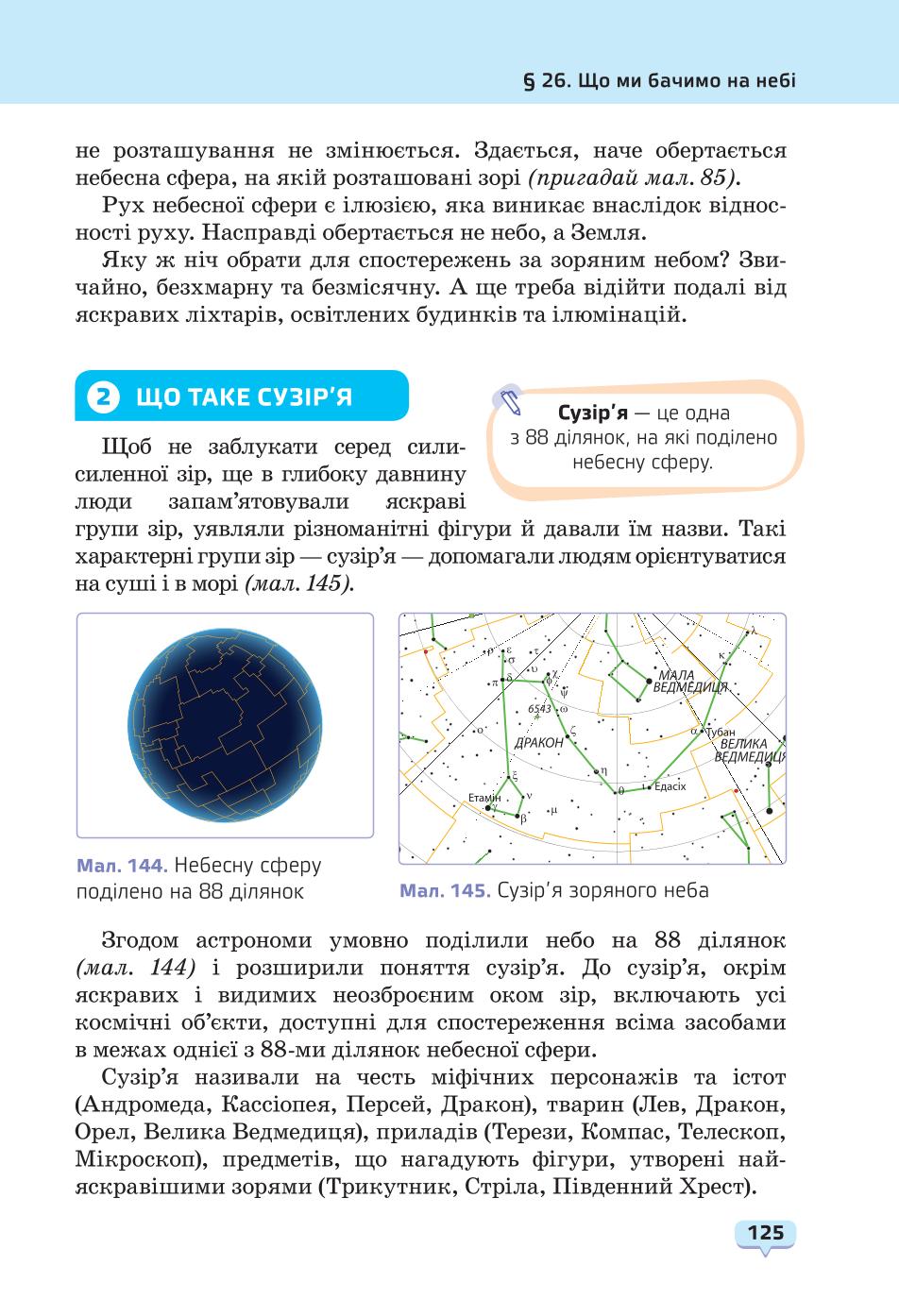 Мініатюра 125