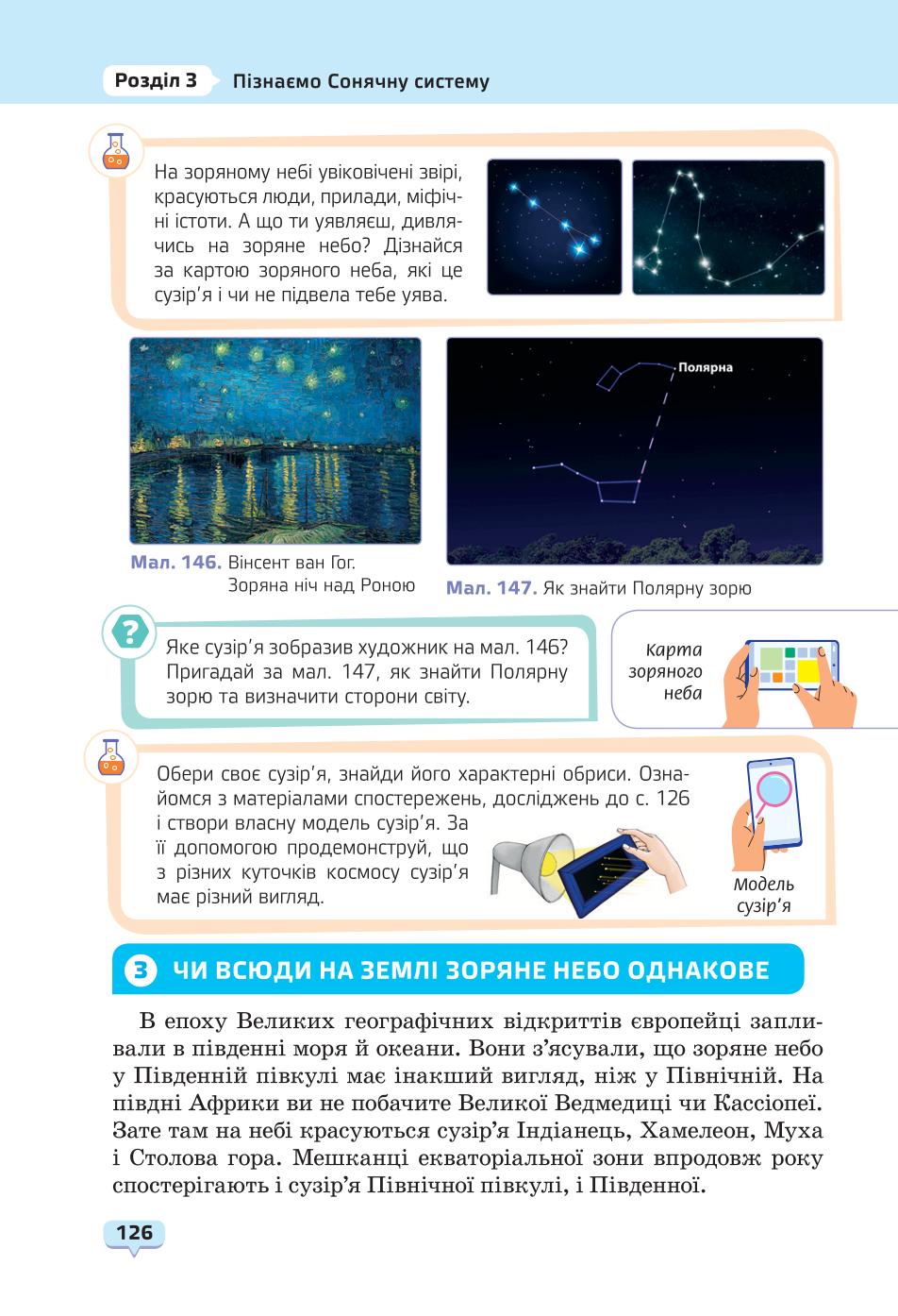 Мініатюра 126