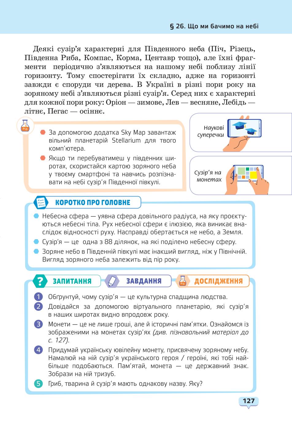 Мініатюра 127