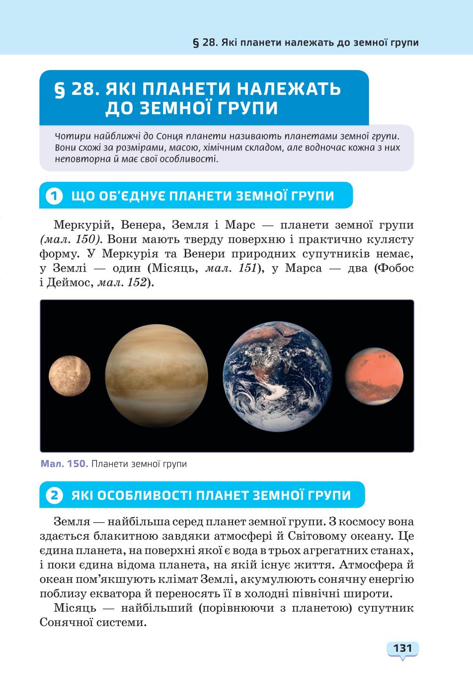 Мініатюра 131