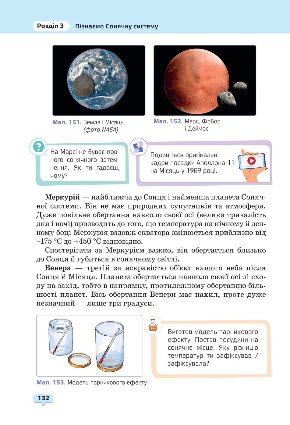 Мініатюра 132