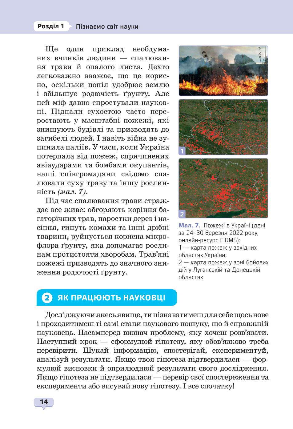 Мініатюра 14