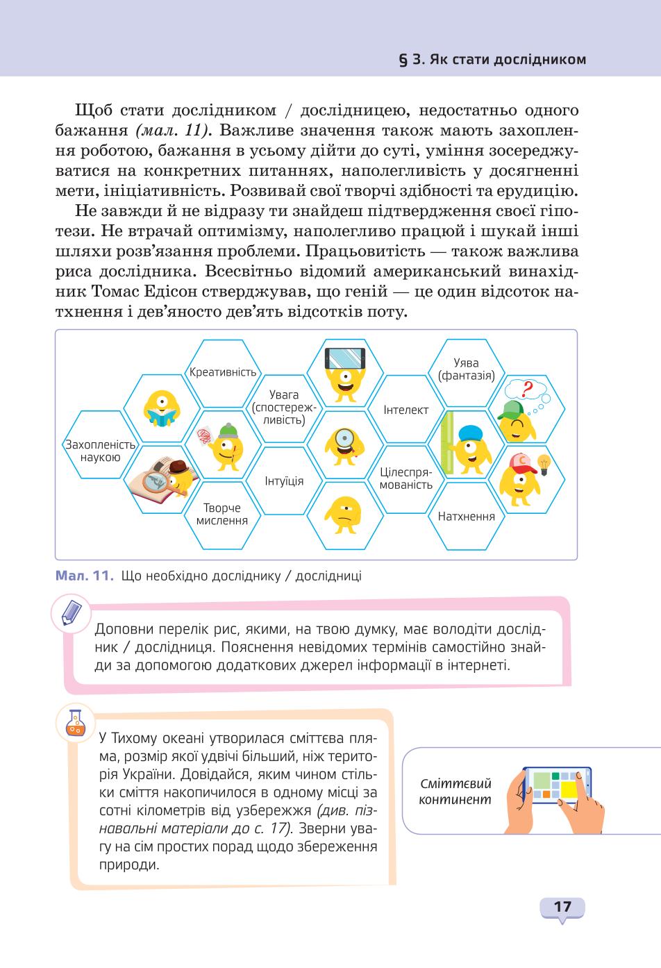 Мініатюра 17