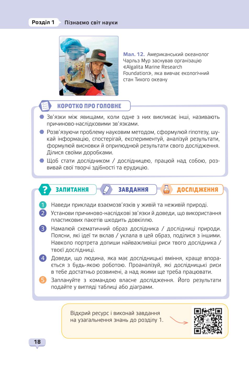 Мініатюра 18
