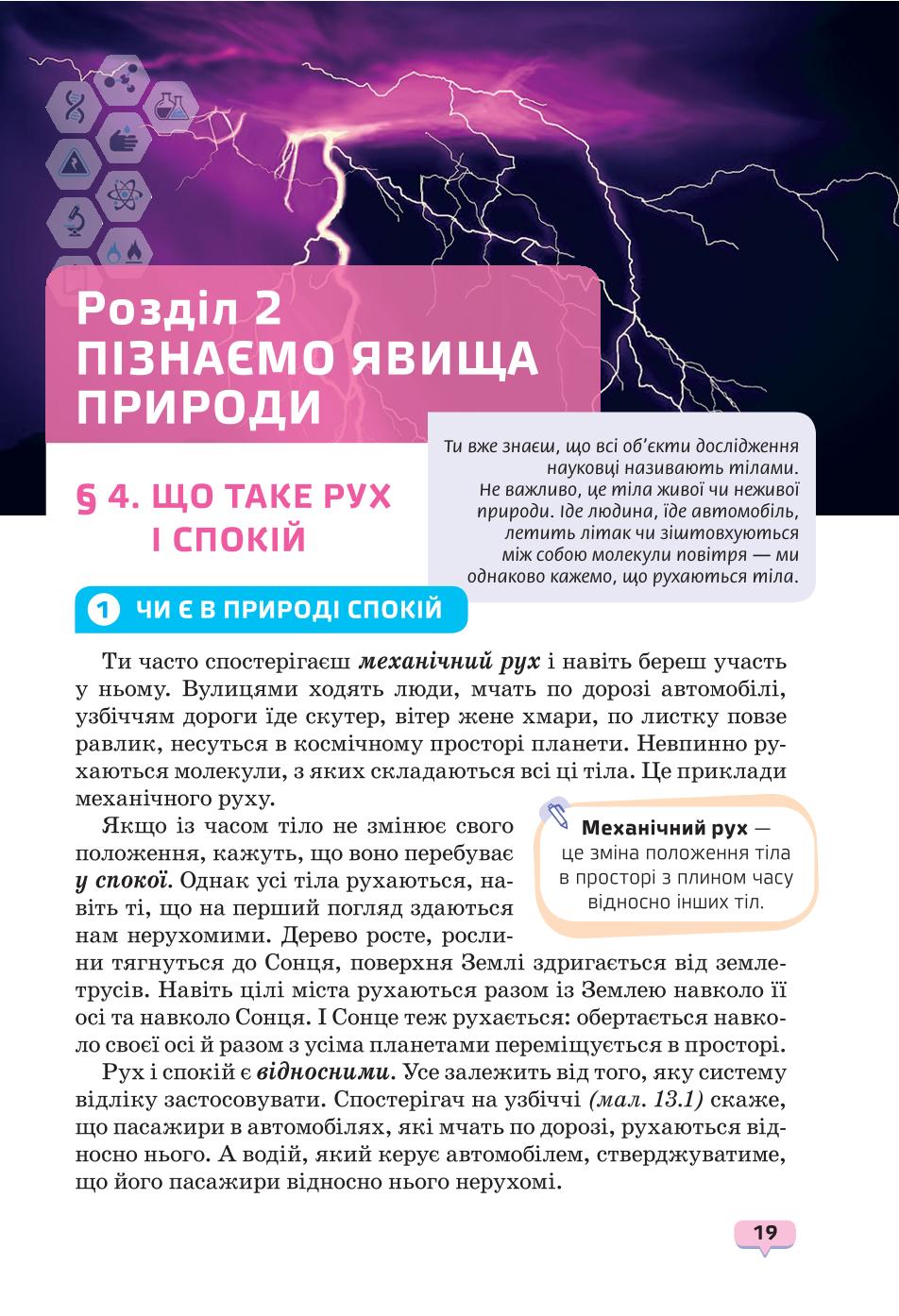 Мініатюра 19