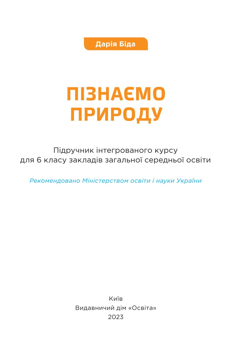 Мініатюра 2