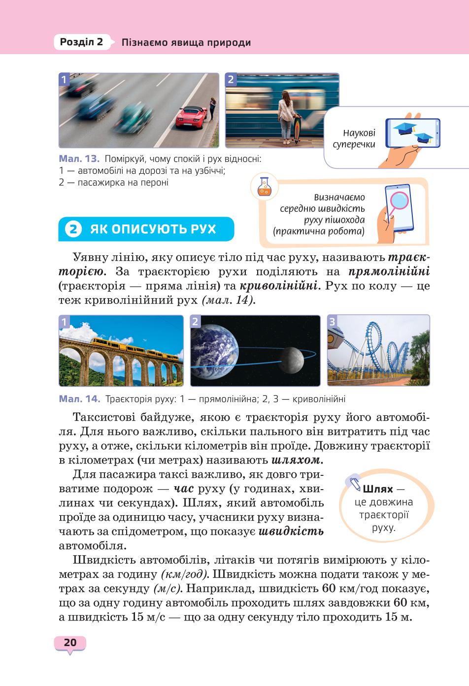 Мініатюра 20