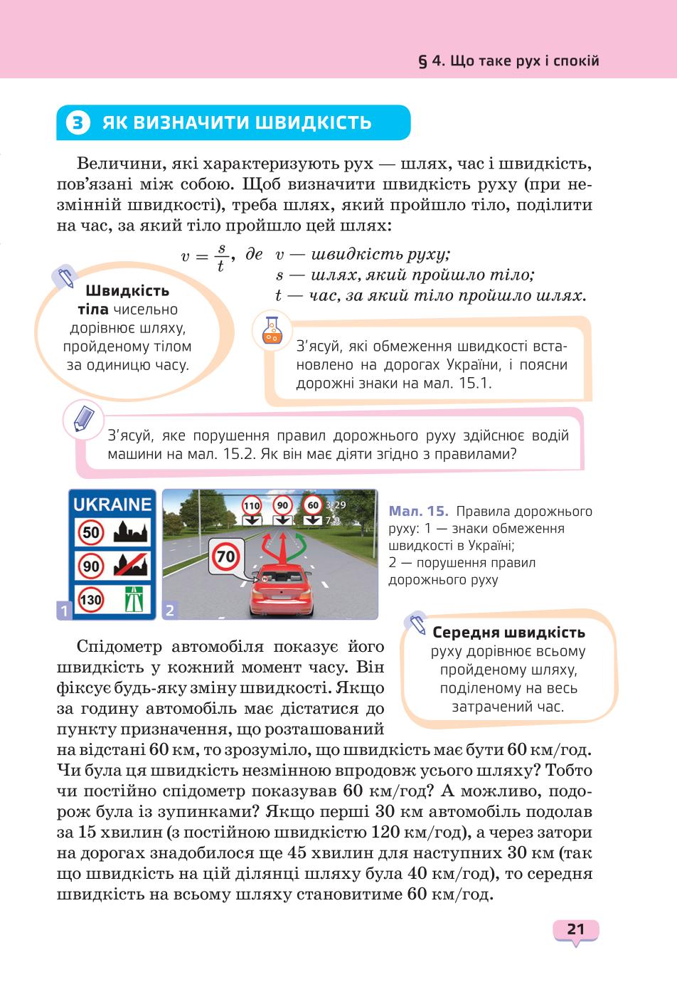 Мініатюра 21