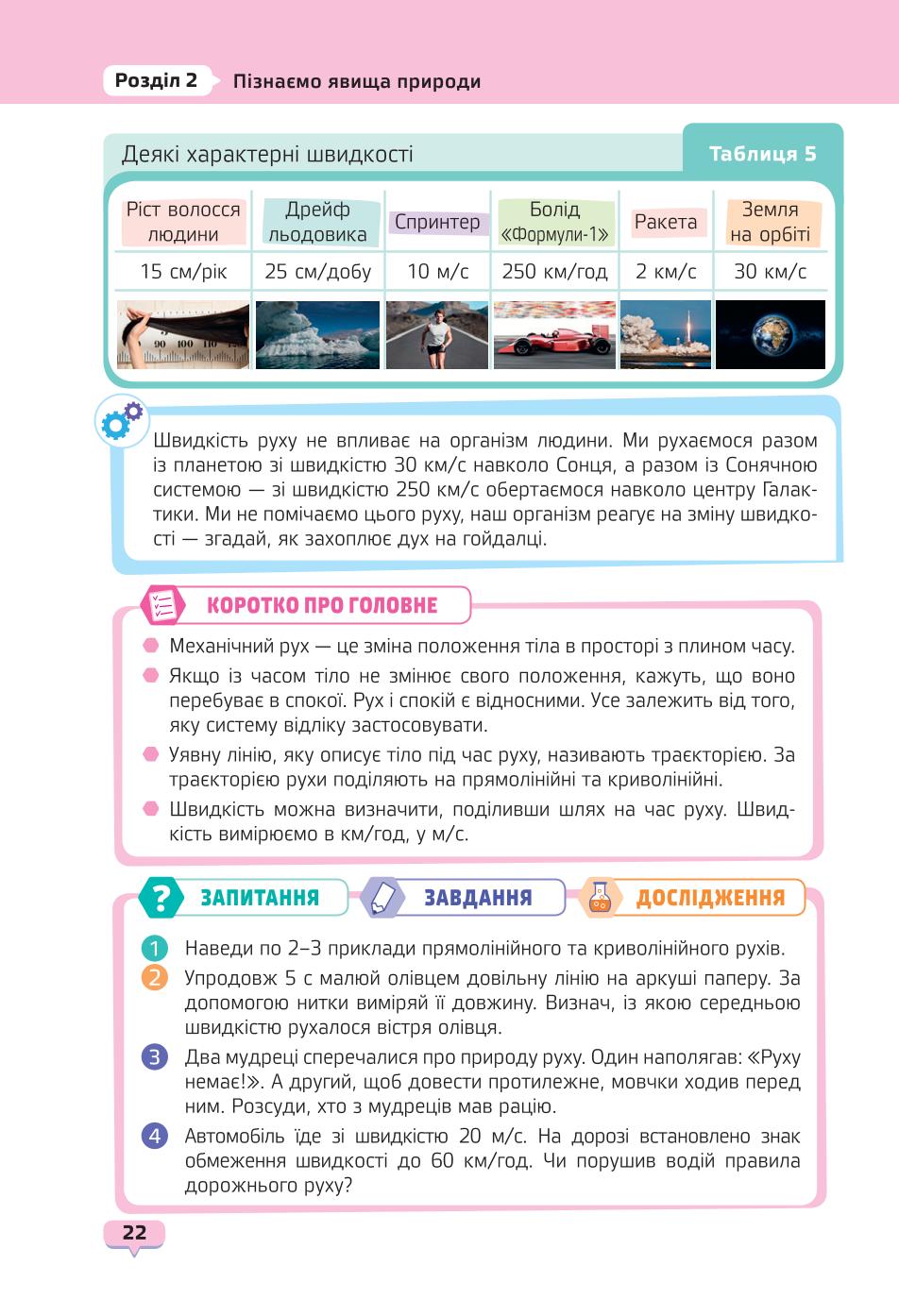 Мініатюра 22