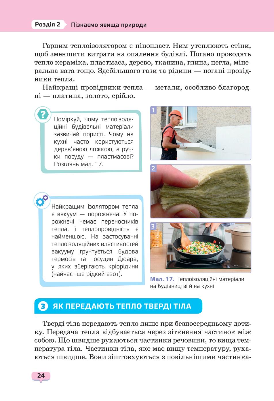 Мініатюра 24